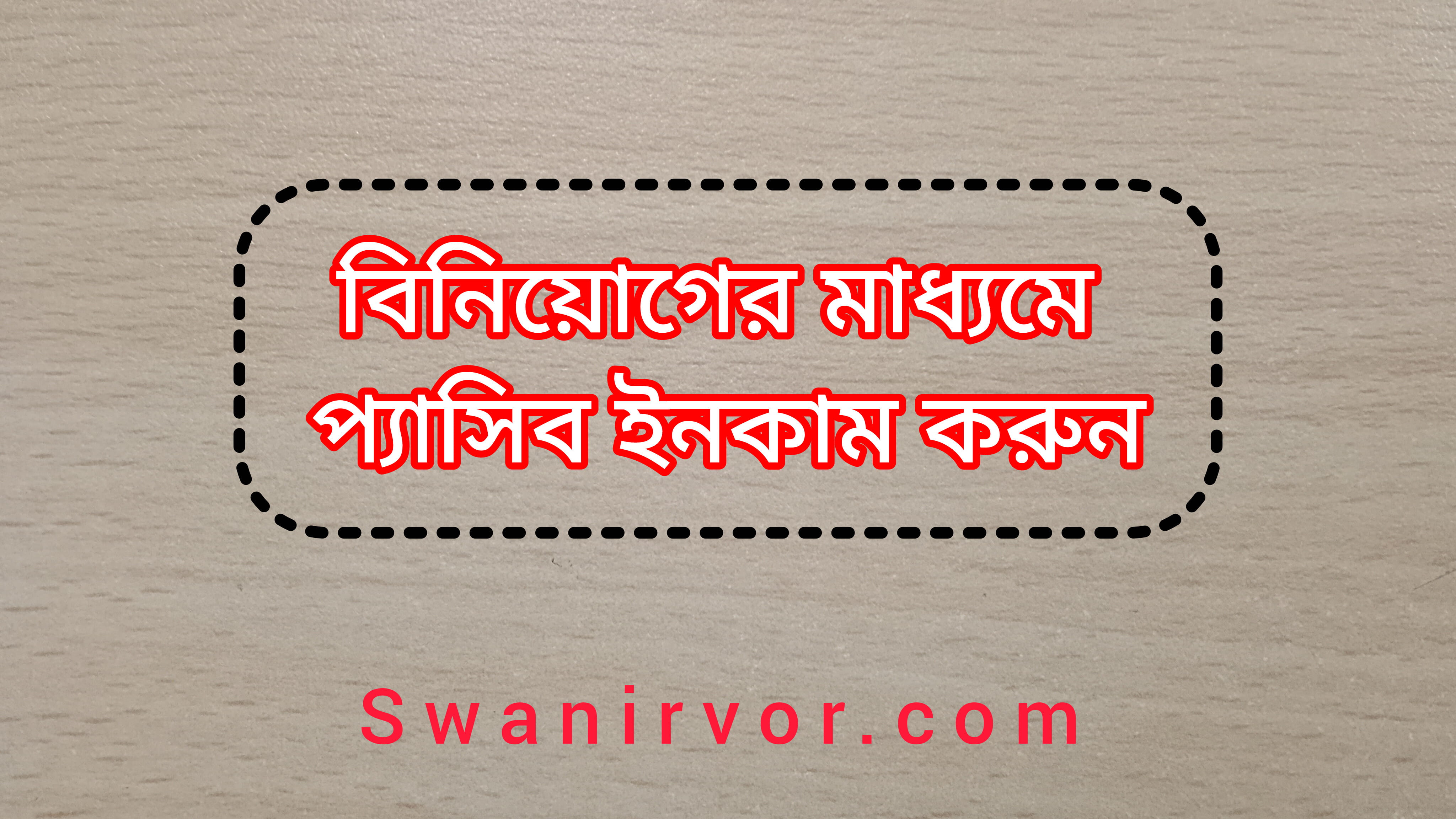 Start passive income with Swanirvor.com